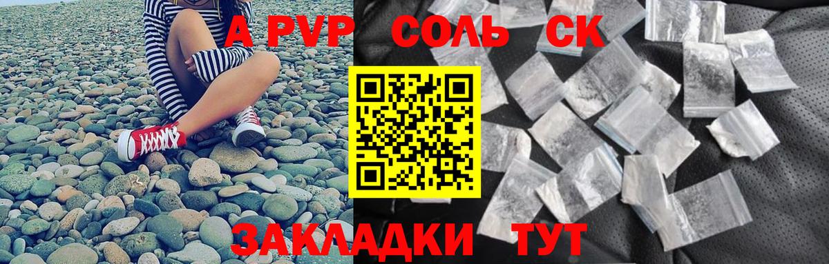 APVP Crystall  Вход с VPN  Альфа ПВП крисы CK  APVP СК  Канаш 