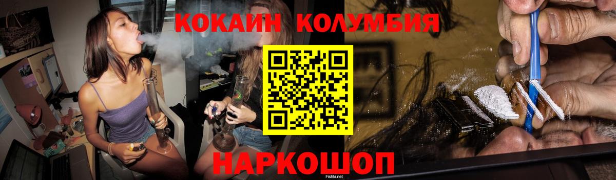 Канаш  Кокаин Fish Scale  КОКАИН FishScale  Вход с VPN 