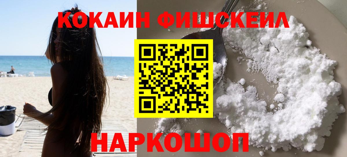 КОКАИН 97% Канаш