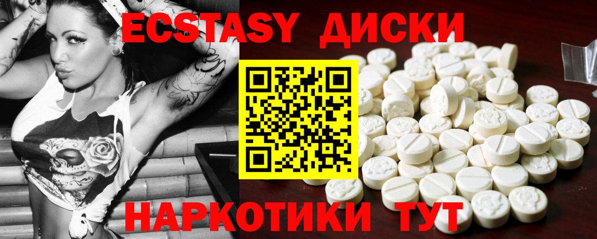 ЭКСТАЗИ круглые Канаш