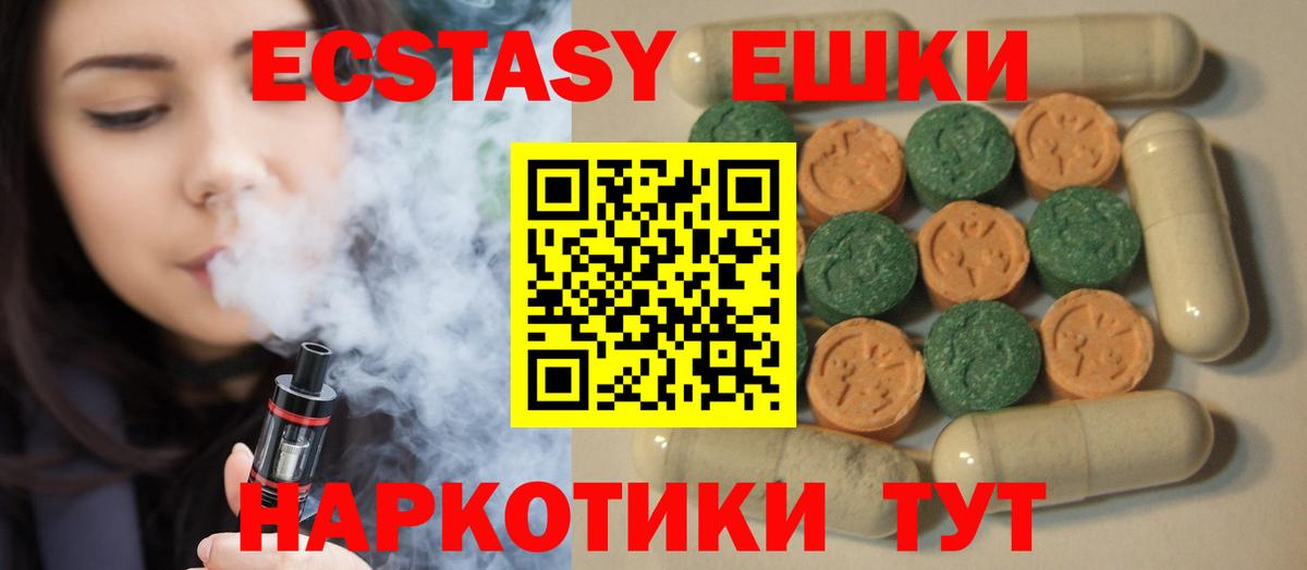 купить наркотики сайты  Ecstasy  Вход с VPN  Ecstasy ешки  ЭКСТАЗИ XTC  Канаш 