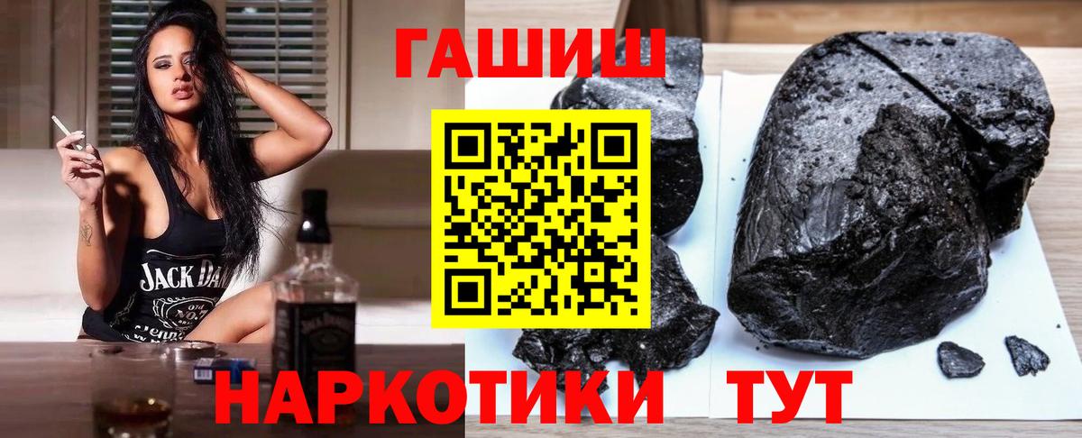 Гашиш  Вход с VPN  ГАШИШ hashish  Канаш  ГАШИШ гарик 