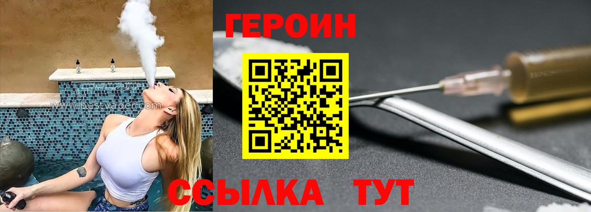 ГЕРОИН Афган  Вход с VPN  Канаш 