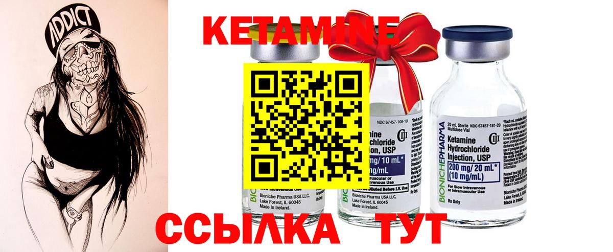 КЕТАМИН VHQ Канаш