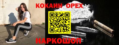 COCAINE Кумертау