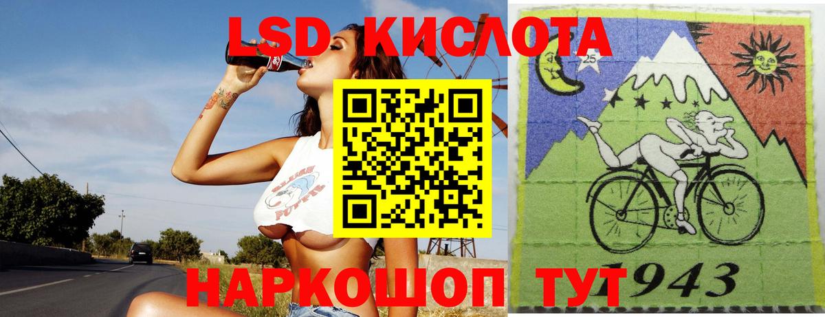 LSD-25 экстази ecstasy Канаш