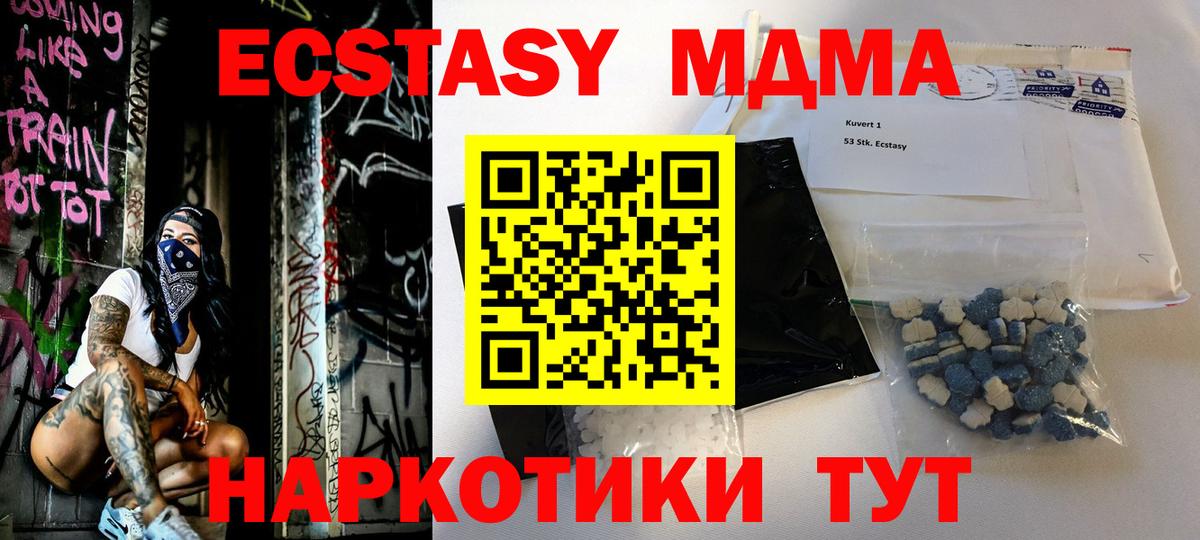 МДМА молли  MDMA crystal  Канаш  Вход с VPN 