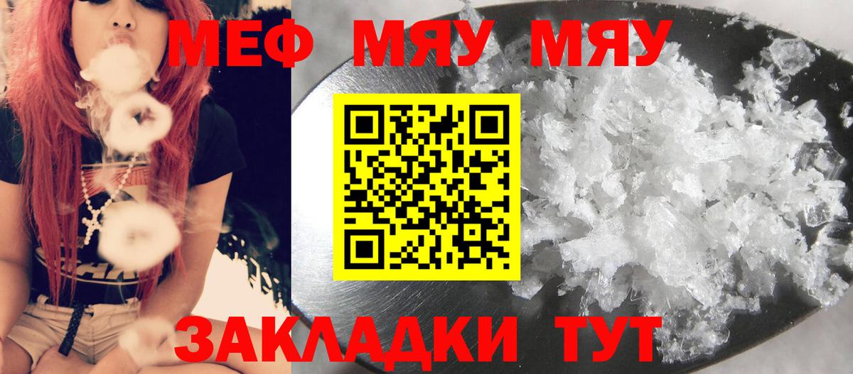 Мефедрон мука Канаш