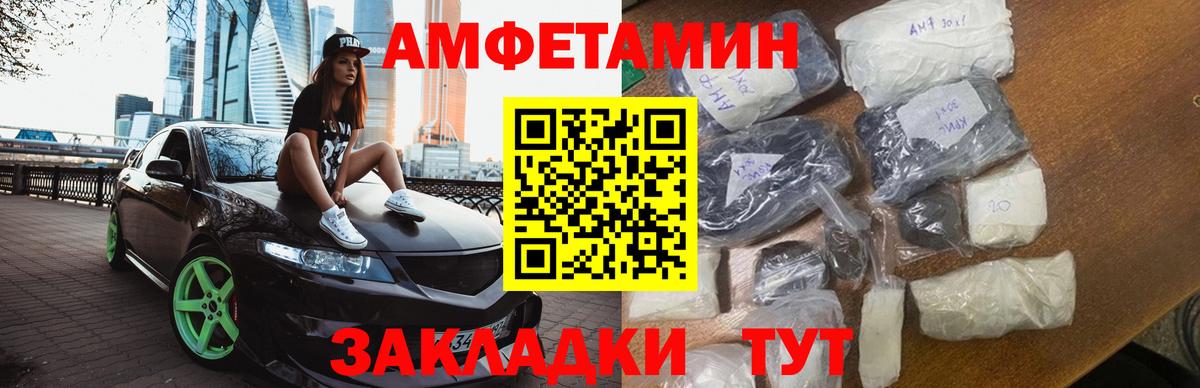 МЕТАМФЕТАМИН пудра Канаш