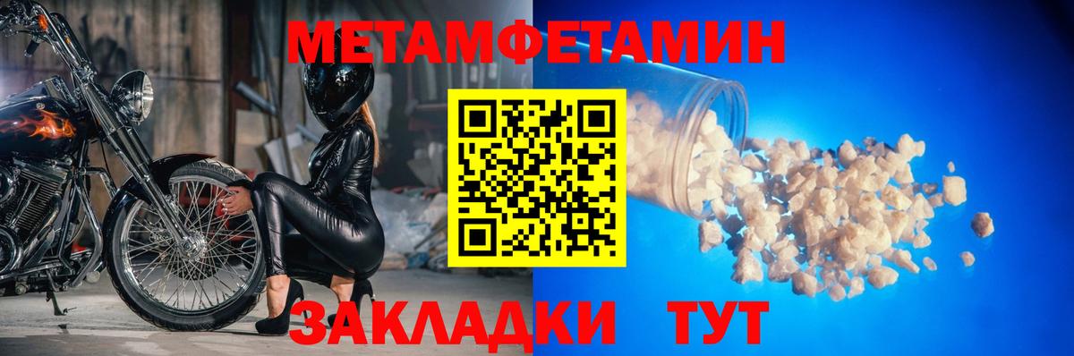 Канаш  Метамфетамин витя  Вход с VPN 