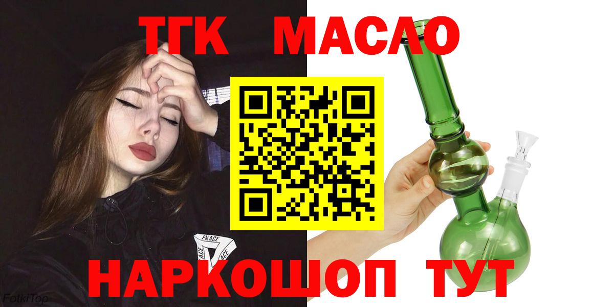 Канаш  Дистиллят ТГК концентрат  Дистиллят ТГК вейп  Вход с VPN 