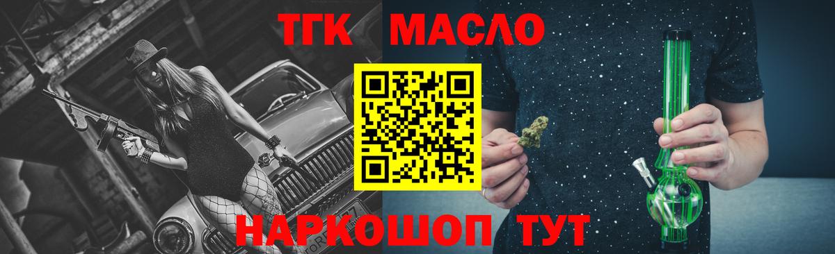 ТГК вейп Канаш